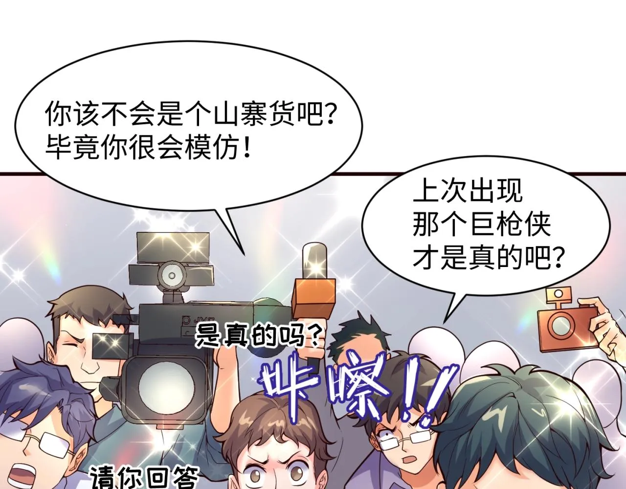 第87话 人类返祖计划！ 第17页