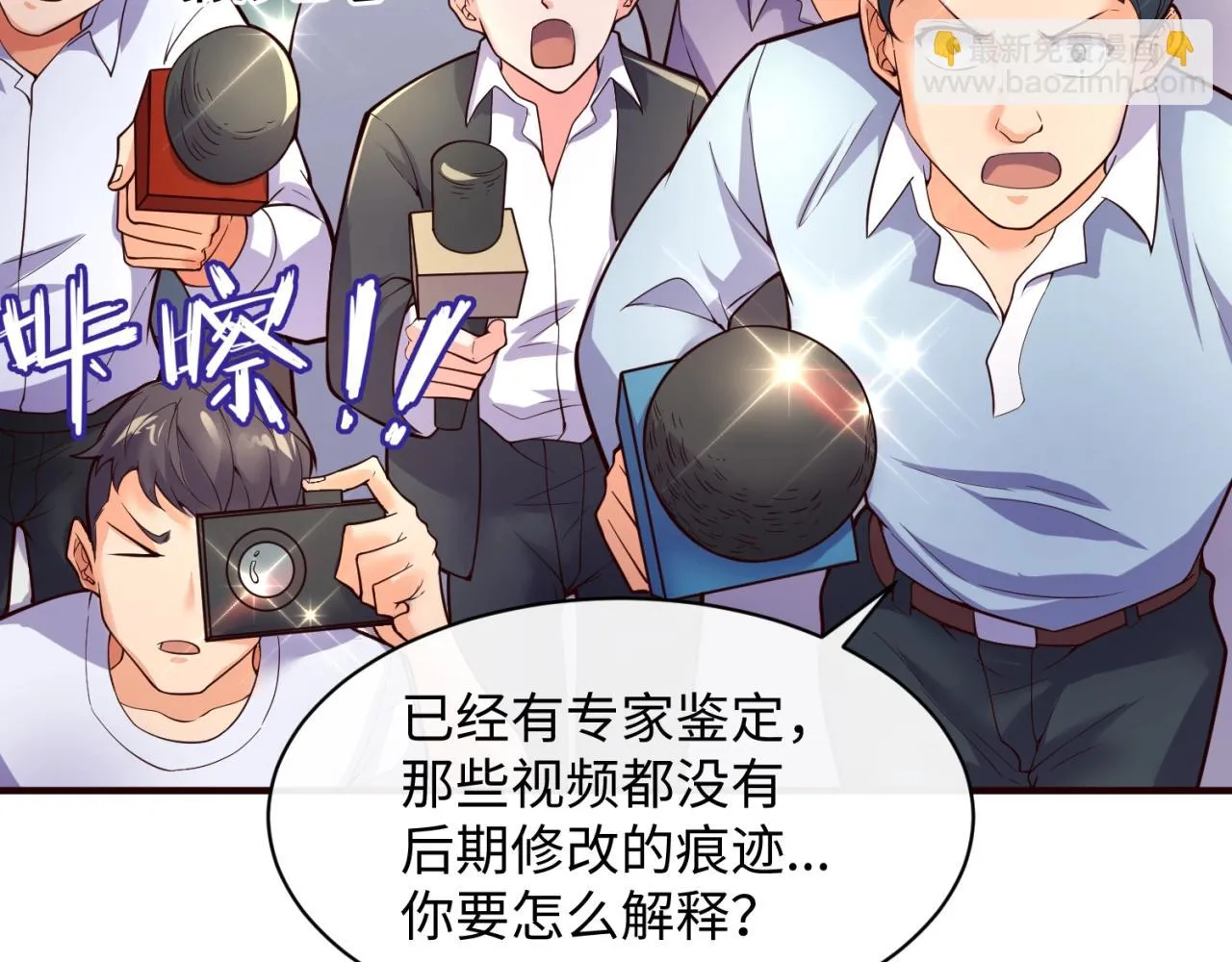 第87话 人类返祖计划！ 第18页