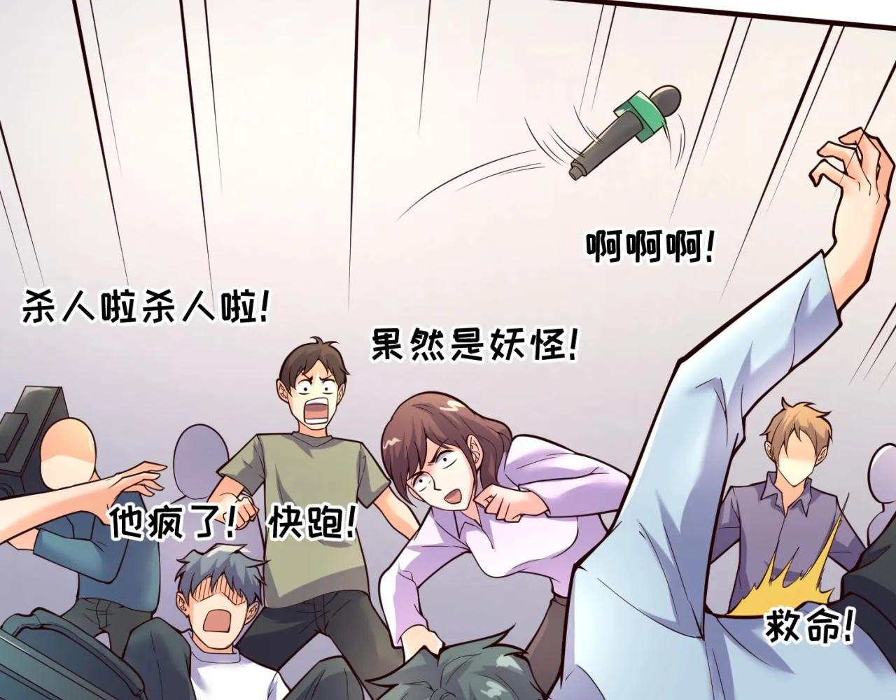 第87话 人类返祖计划！ 第24页