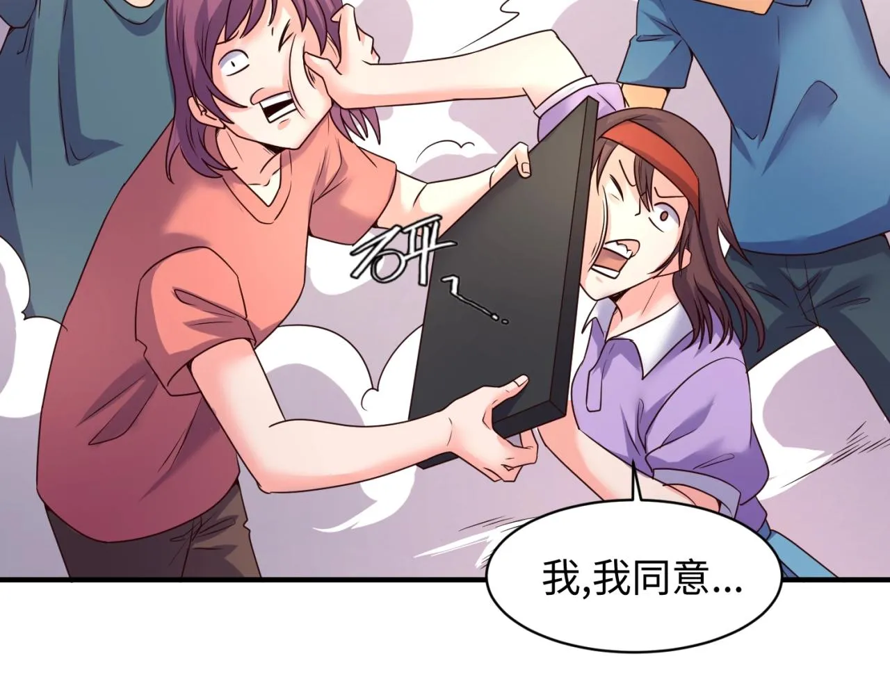 第87话 人类返祖计划！ 第27页