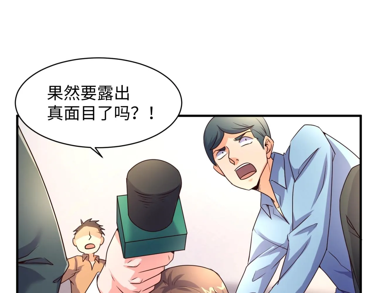 第87话 人类返祖计划！ 第28页