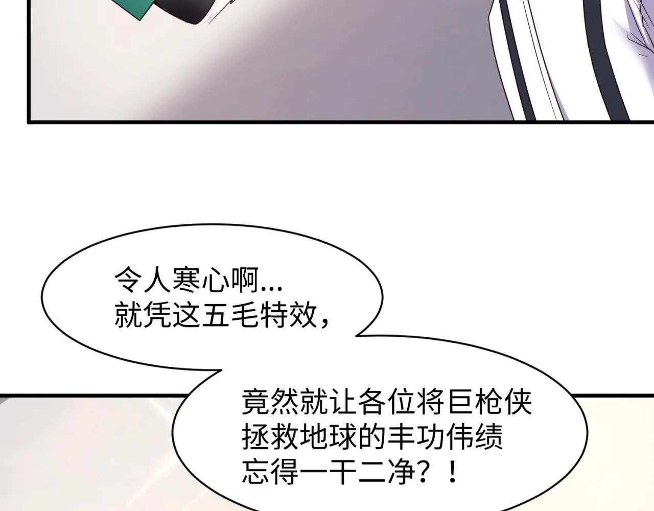 第87话 人类返祖计划！ 第31页