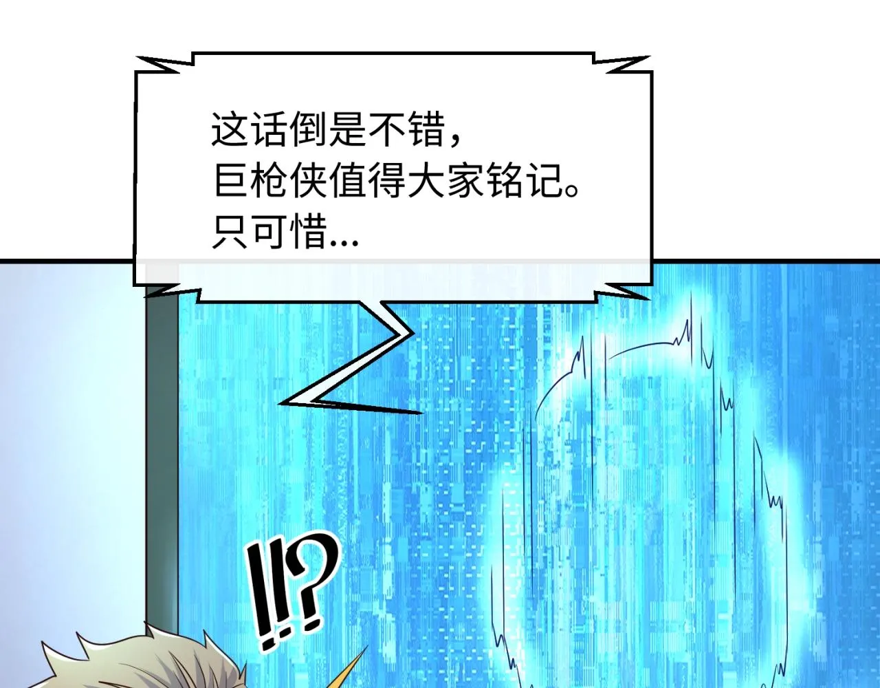 第87话 人类返祖计划！ 第34页