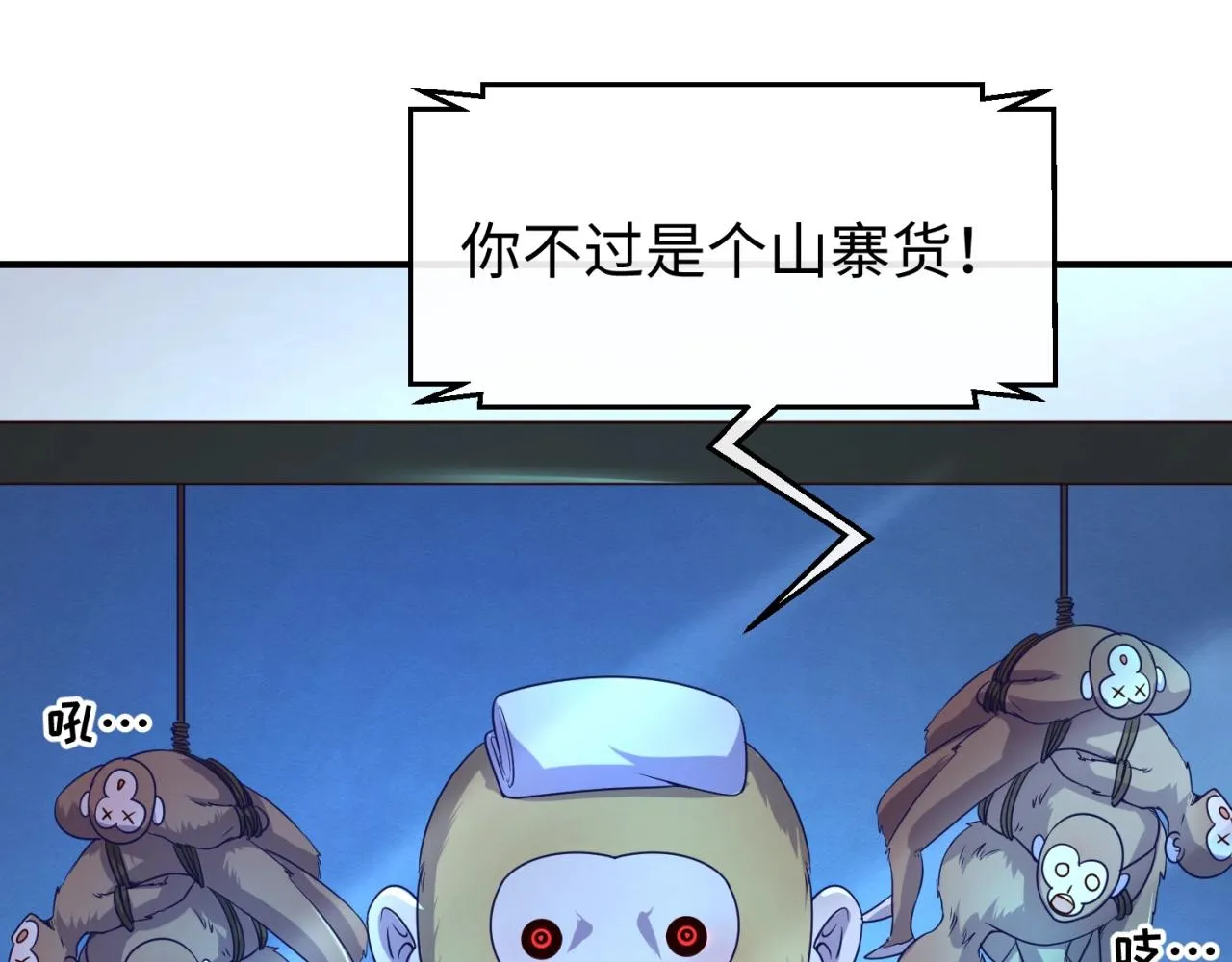 第87话 人类返祖计划！ 第36页