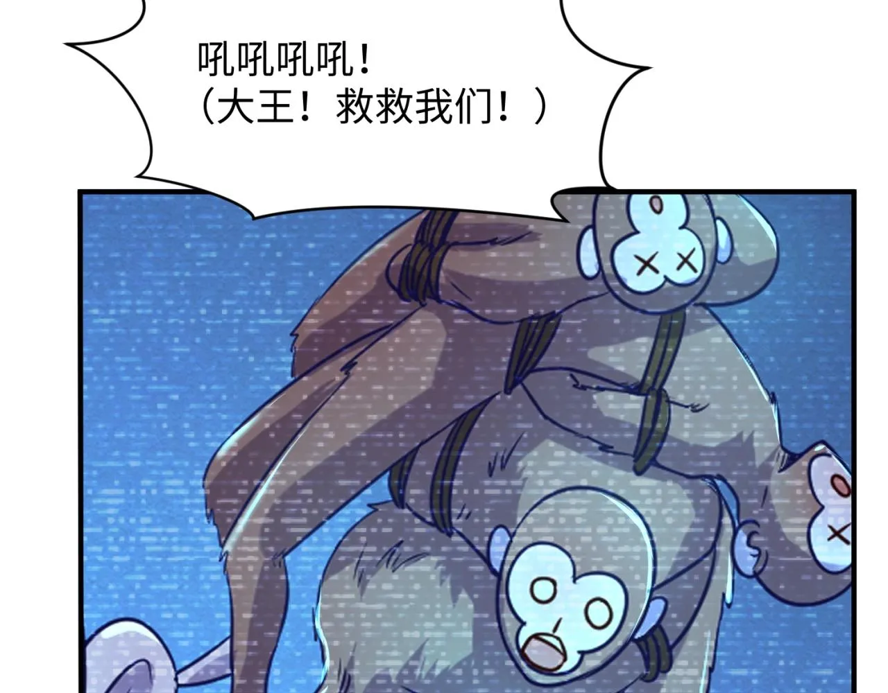 第87话 人类返祖计划！ 第38页