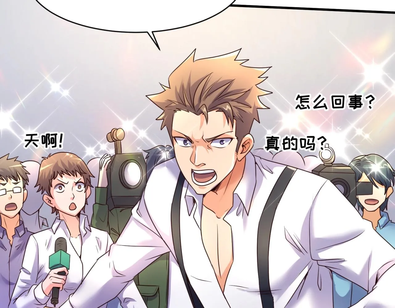 第87话 人类返祖计划！ 第40页
