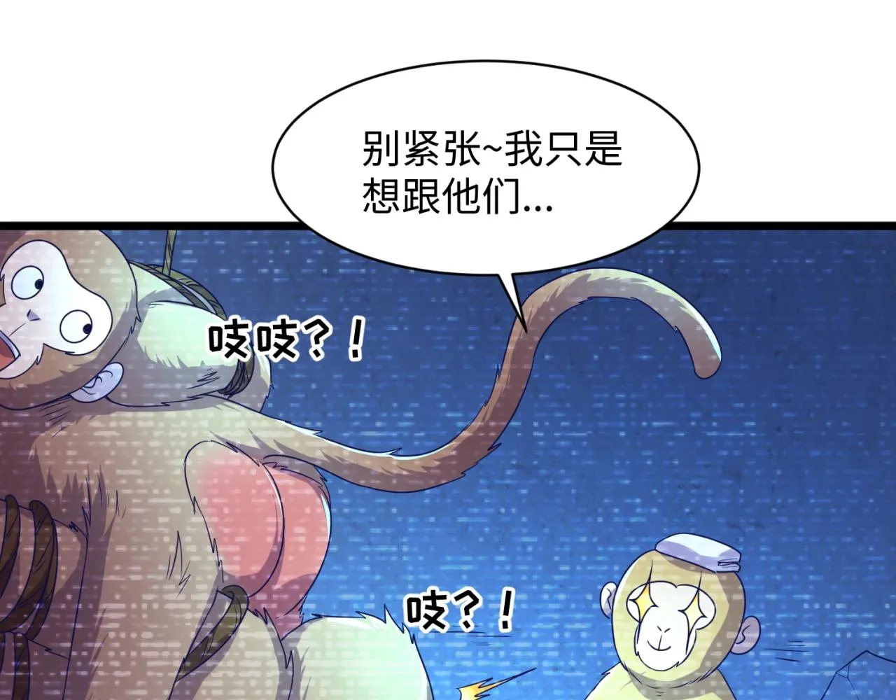 第87话 人类返祖计划！ 第42页