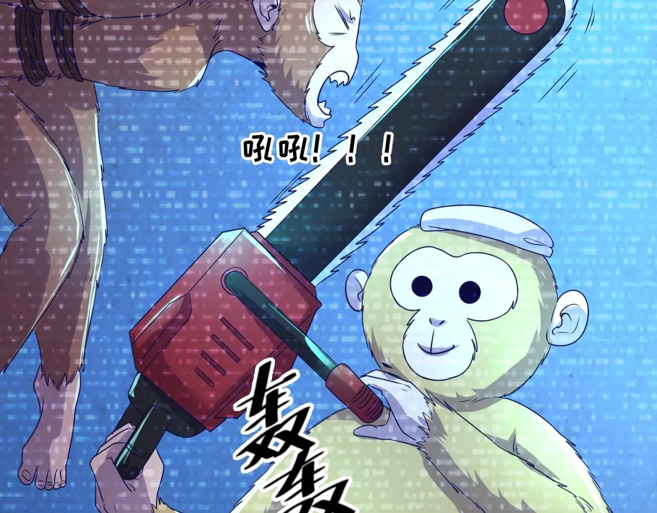 第87话 人类返祖计划！ 第47页