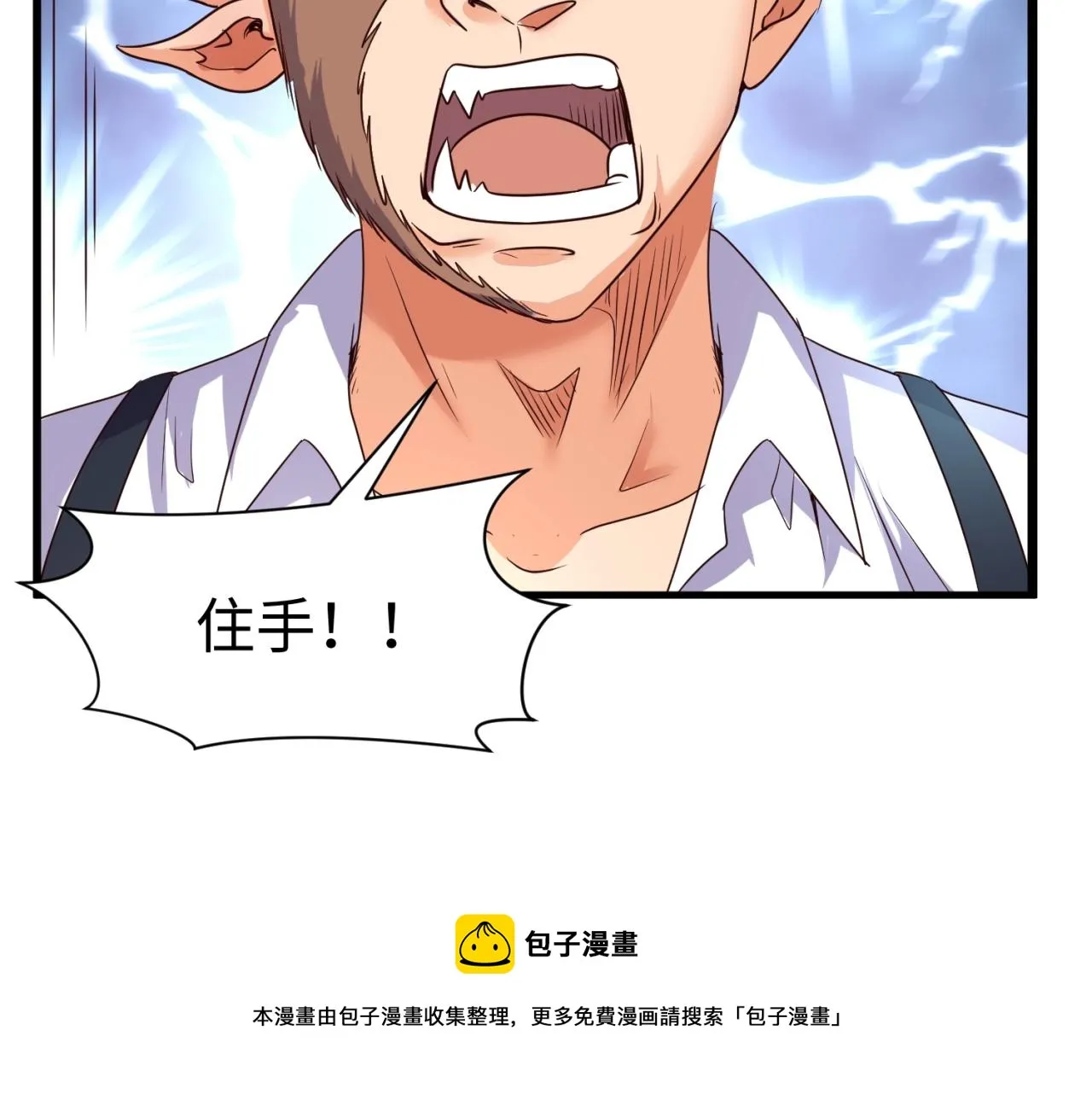 第87话 人类返祖计划！ 第50页