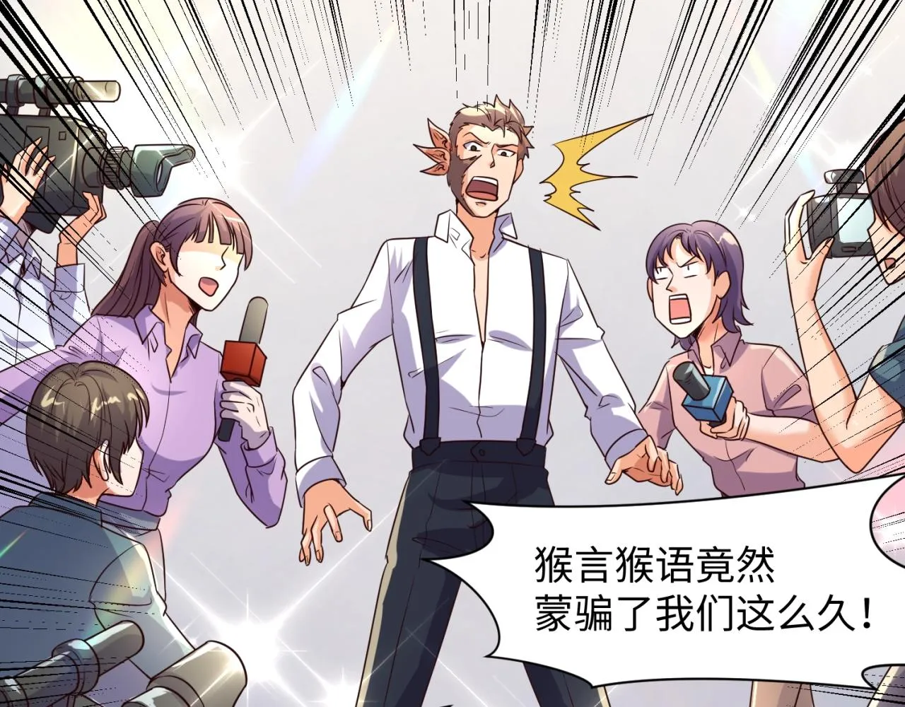 第87话 人类返祖计划！ 第53页