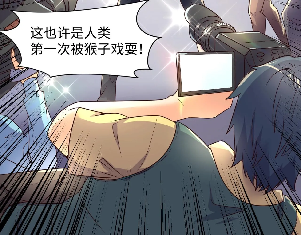第87话 人类返祖计划！ 第54页