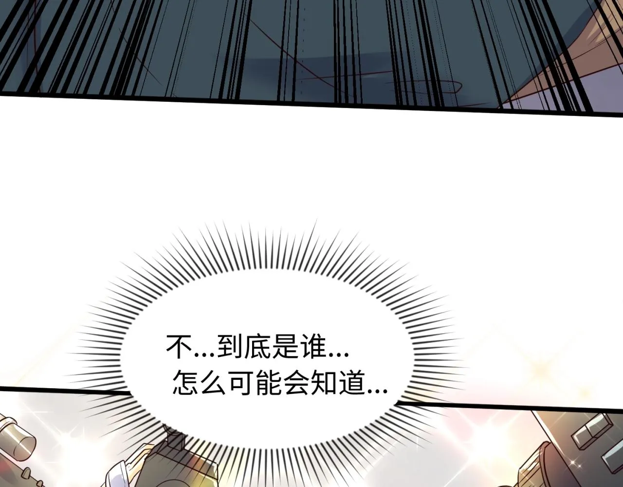 第87话 人类返祖计划！ 第55页
