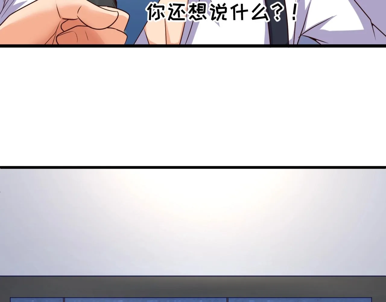 第87话 人类返祖计划！ 第57页