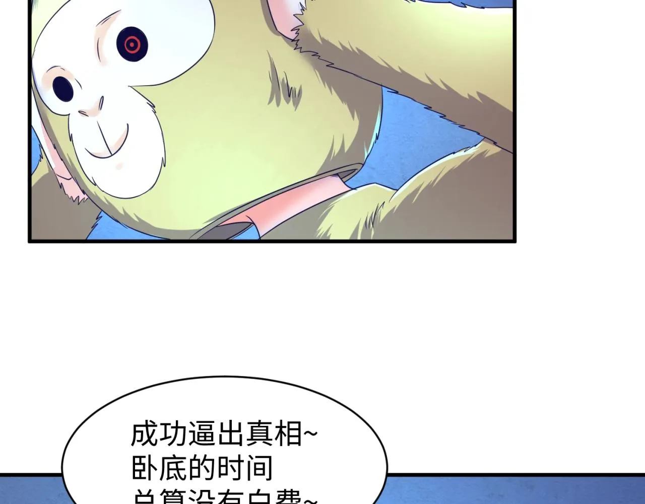 第87话 人类返祖计划！ 第65页