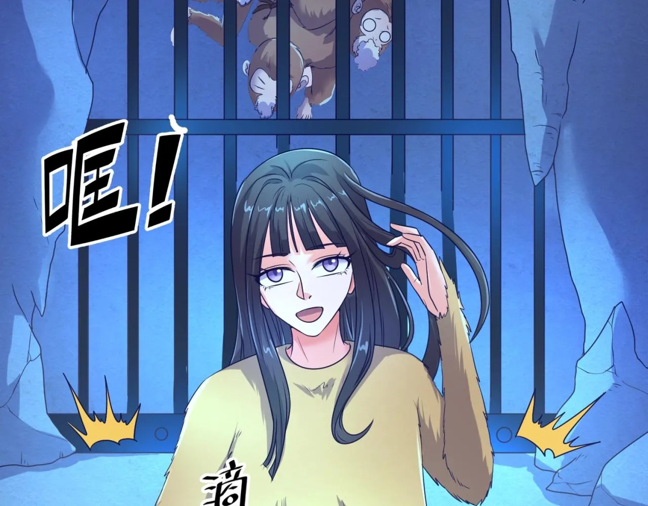 第87话 人类返祖计划！ 第70页