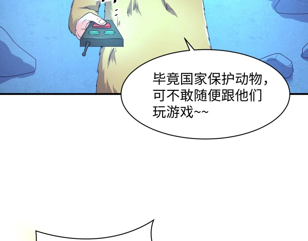 第87话 人类返祖计划！ 第71页