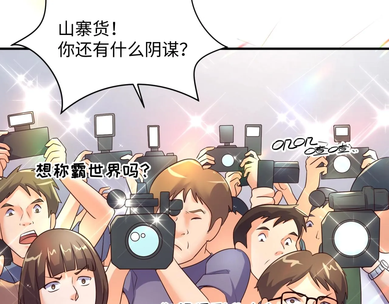 第87话 人类返祖计划！ 第72页