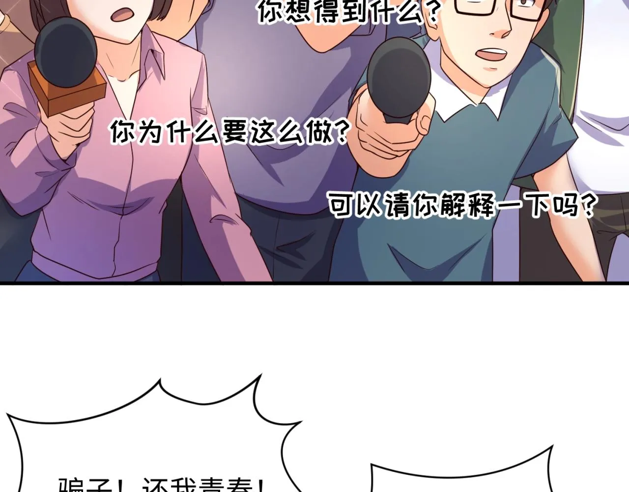 第87话 人类返祖计划！ 第73页