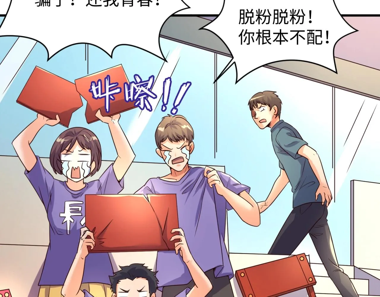 第87话 人类返祖计划！ 第74页