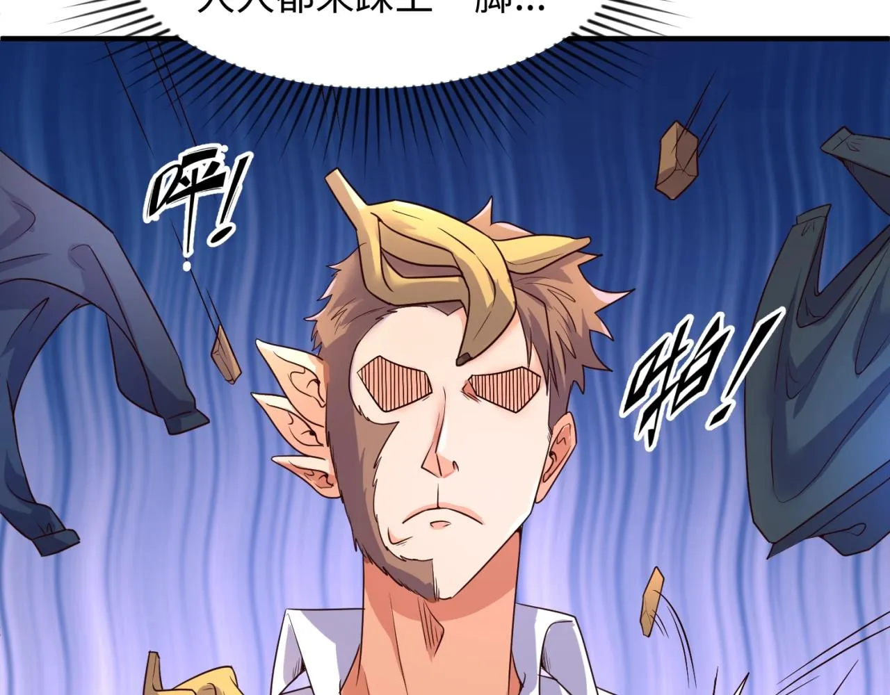 第87话 人类返祖计划！ 第76页