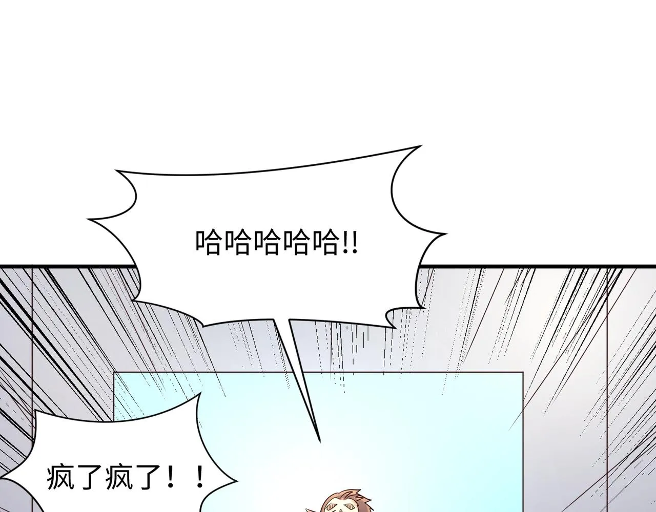 第87话 人类返祖计划！ 第80页
