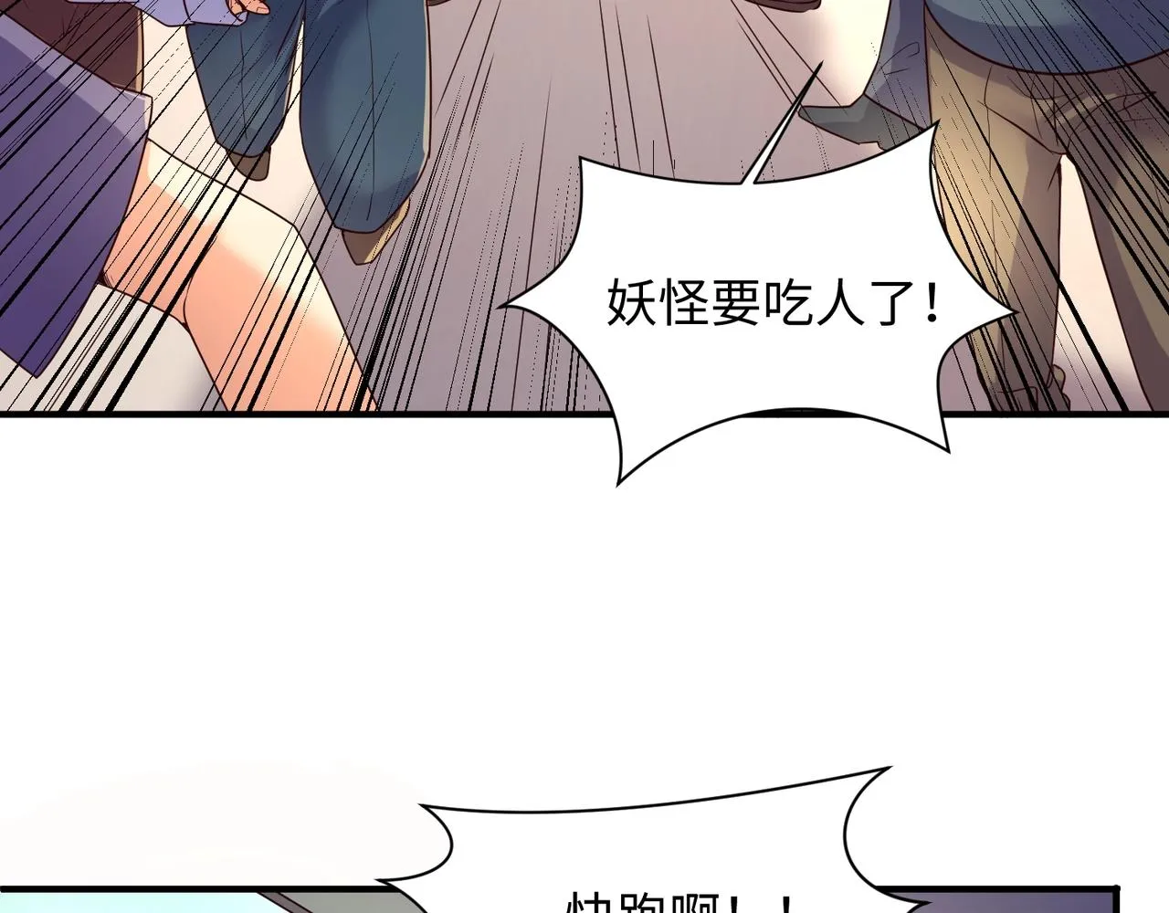 第87话 人类返祖计划！ 第82页