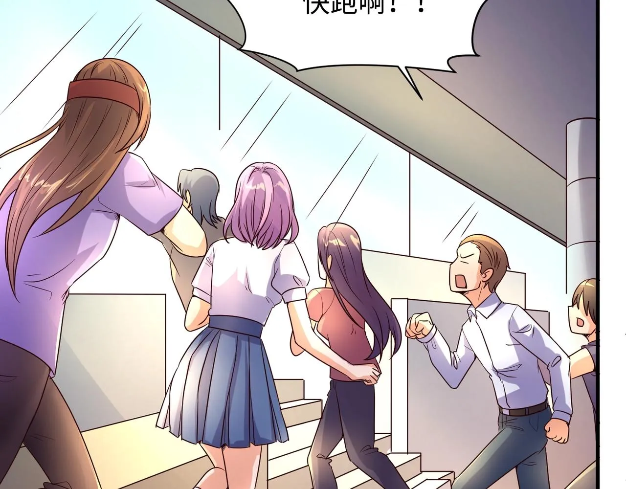 第87话 人类返祖计划！ 第83页