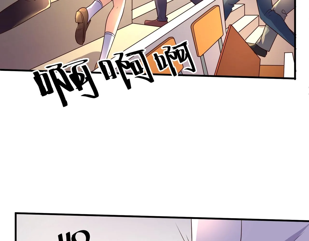 第87话 人类返祖计划！ 第84页