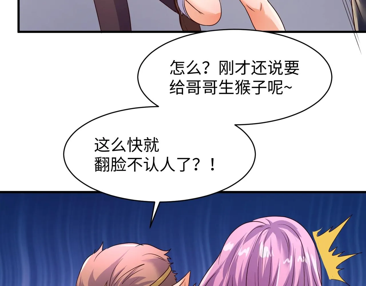 第87话 人类返祖计划！ 第86页