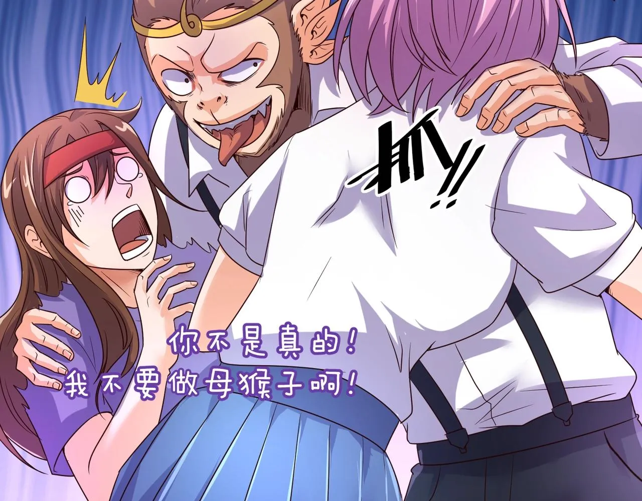 第87话 人类返祖计划！ 第87页