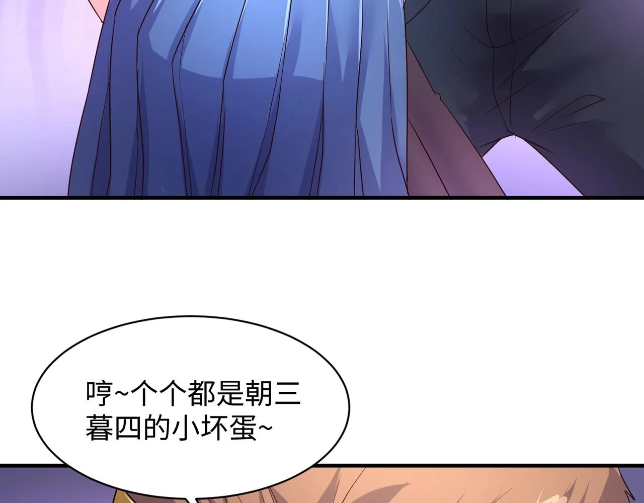 第87话 人类返祖计划！ 第88页