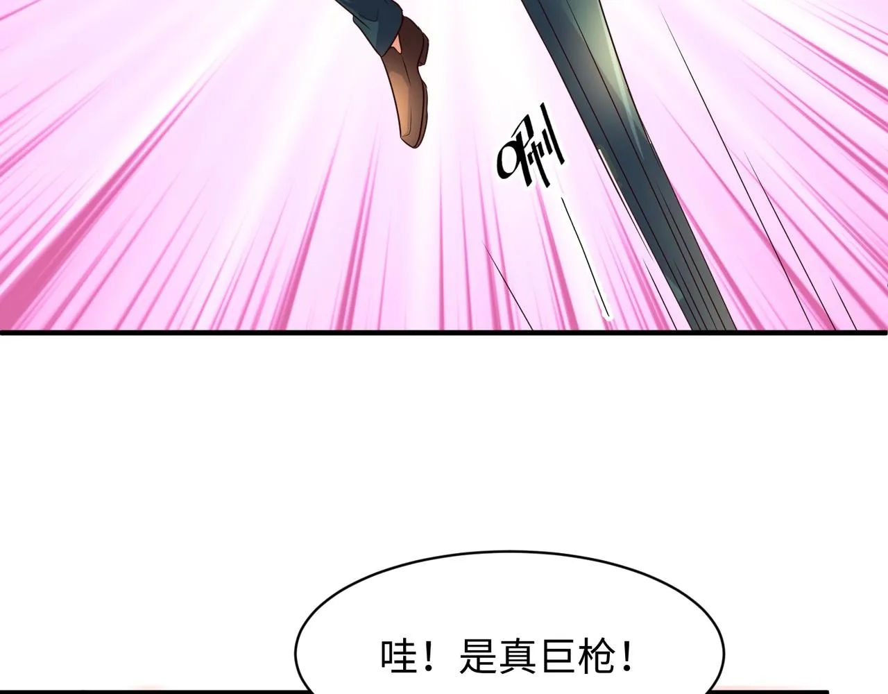 第87话 人类返祖计划！ 第95页