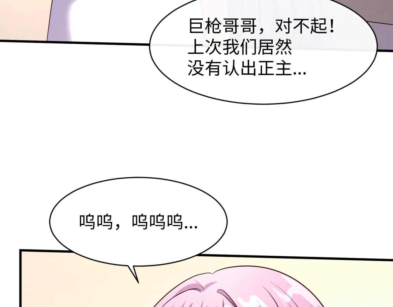 第87话 人类返祖计划！ 第102页