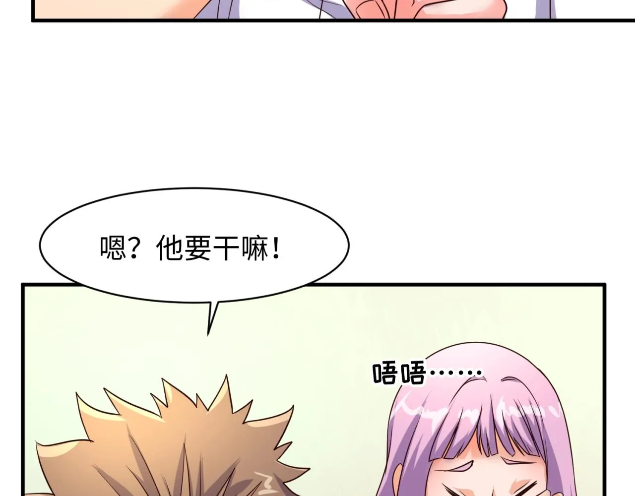 第87话 人类返祖计划！ 第104页