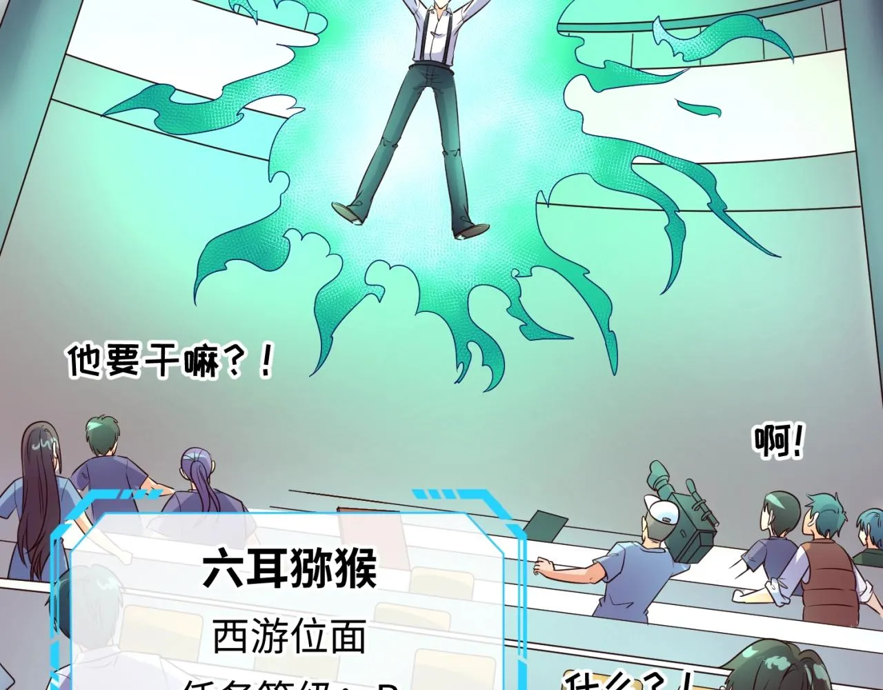 第87话 人类返祖计划！ 第107页