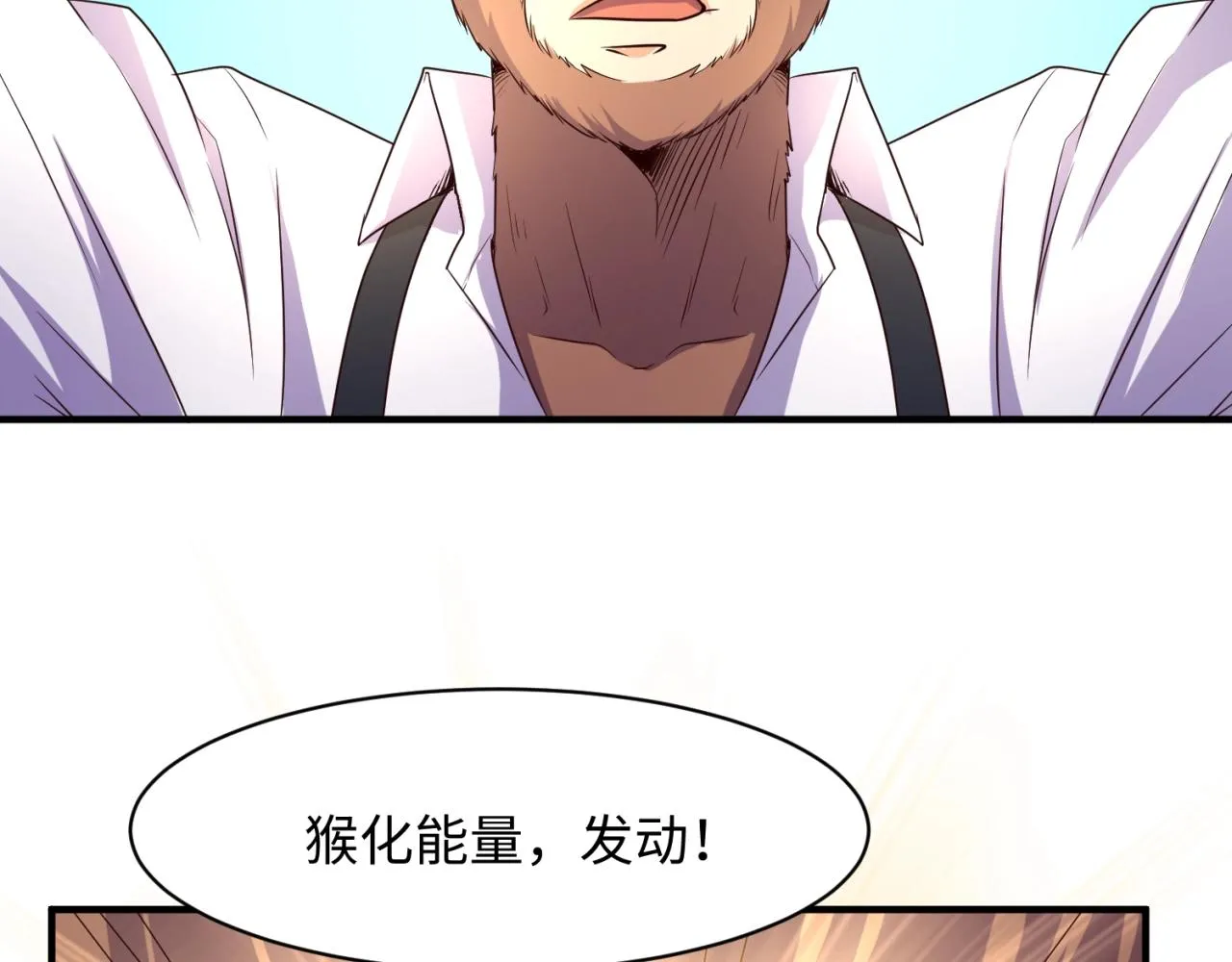 第87话 人类返祖计划！ 第110页