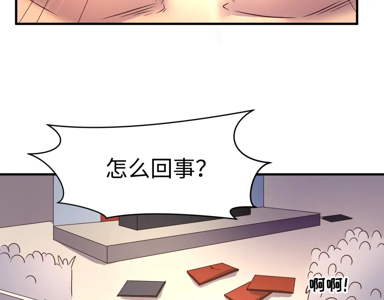 第87话 人类返祖计划！ 第112页