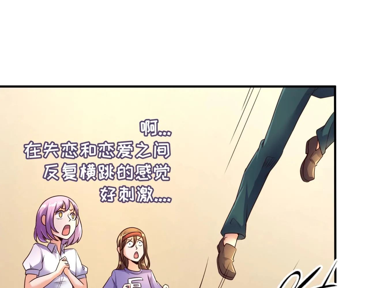 第87话 人类返祖计划！ 第117页