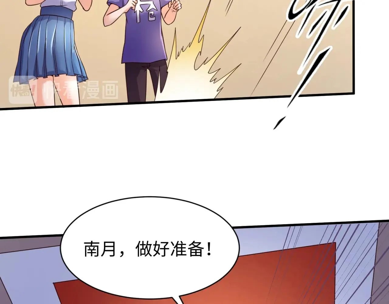 第87话 人类返祖计划！ 第118页