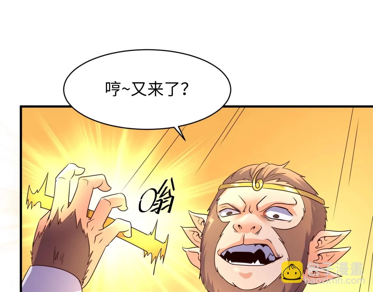 第87话 人类返祖计划！ 第121页