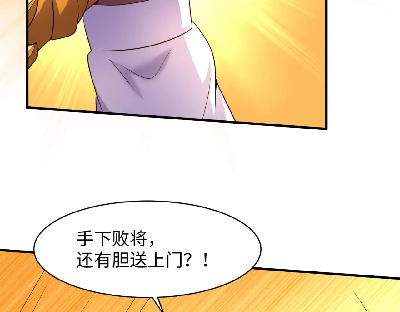 第87话 人类返祖计划！ 第124页
