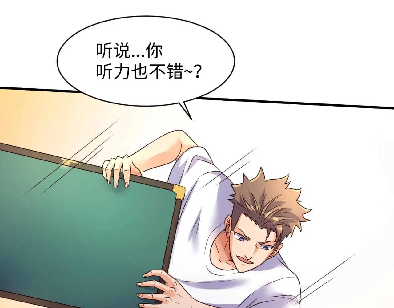 第87话 人类返祖计划！ 第133页