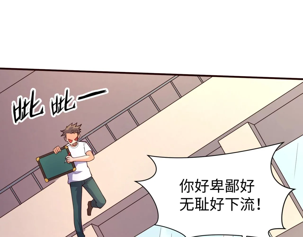 第87话 人类返祖计划！ 第138页