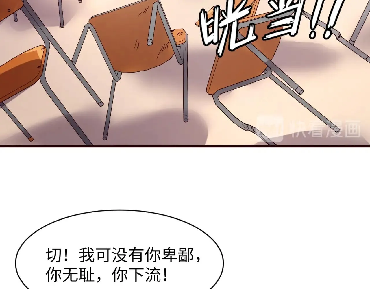 第87话 人类返祖计划！ 第140页