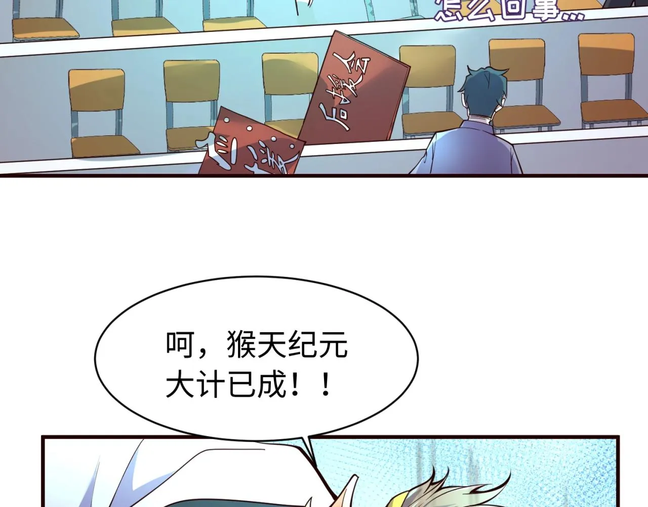 第87话 人类返祖计划！ 第147页
