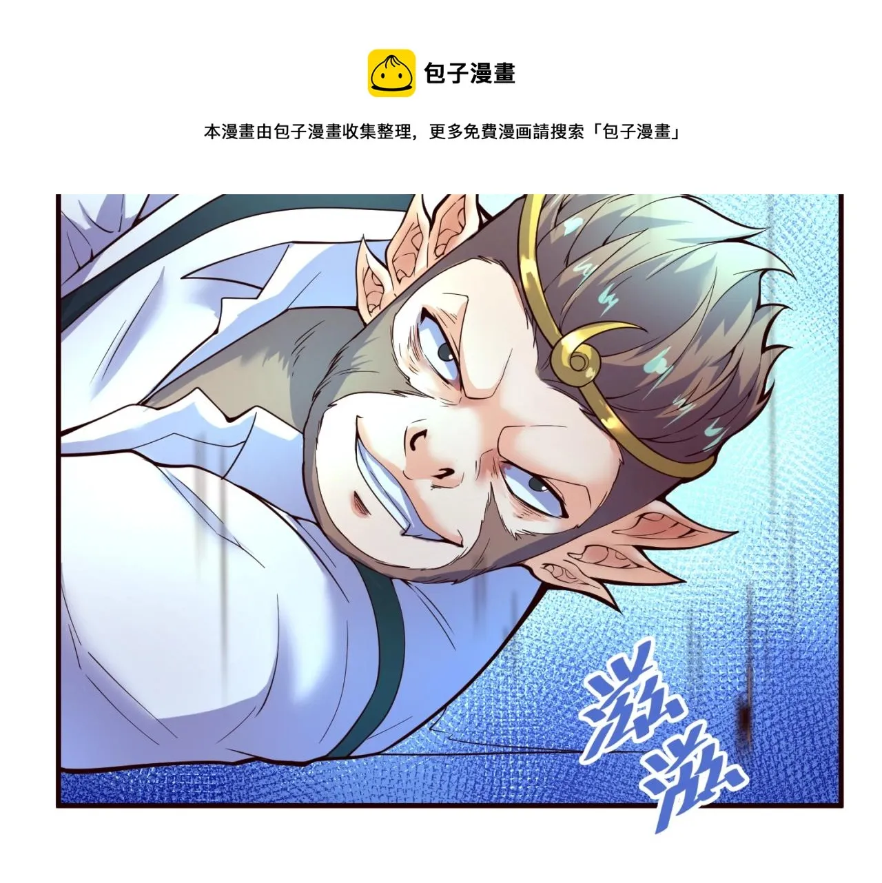 第87话 人类返祖计划！ 第148页