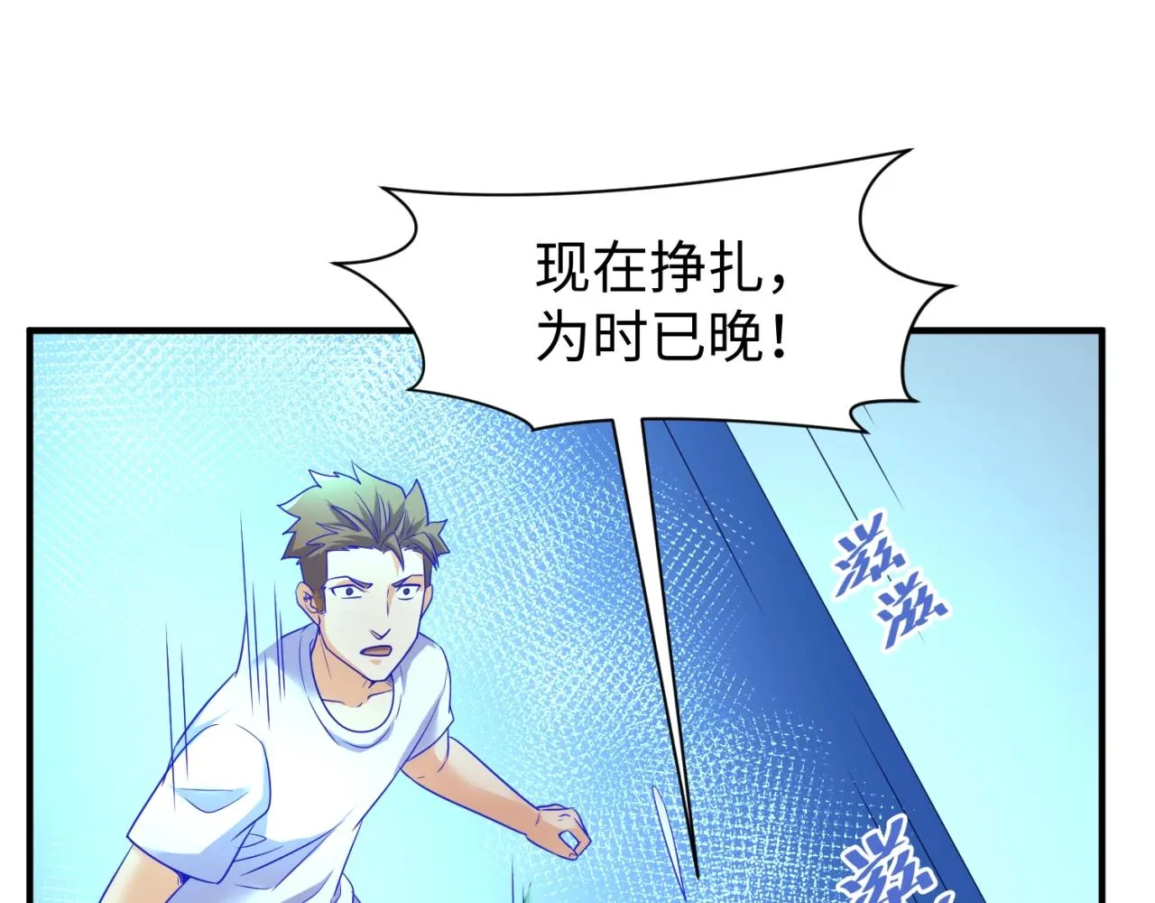 第87话 人类返祖计划！ 第150页
