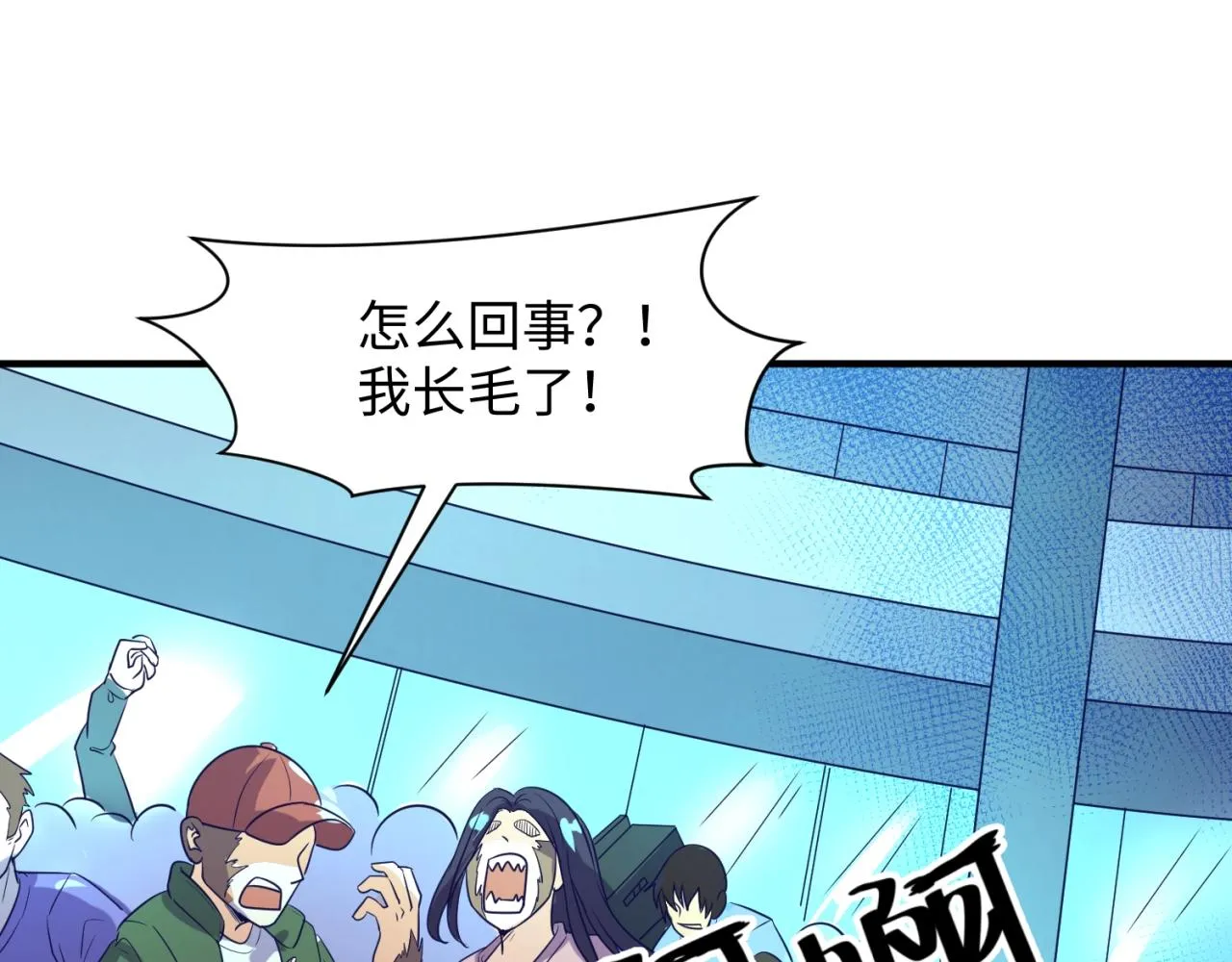 第87话 人类返祖计划！ 第152页