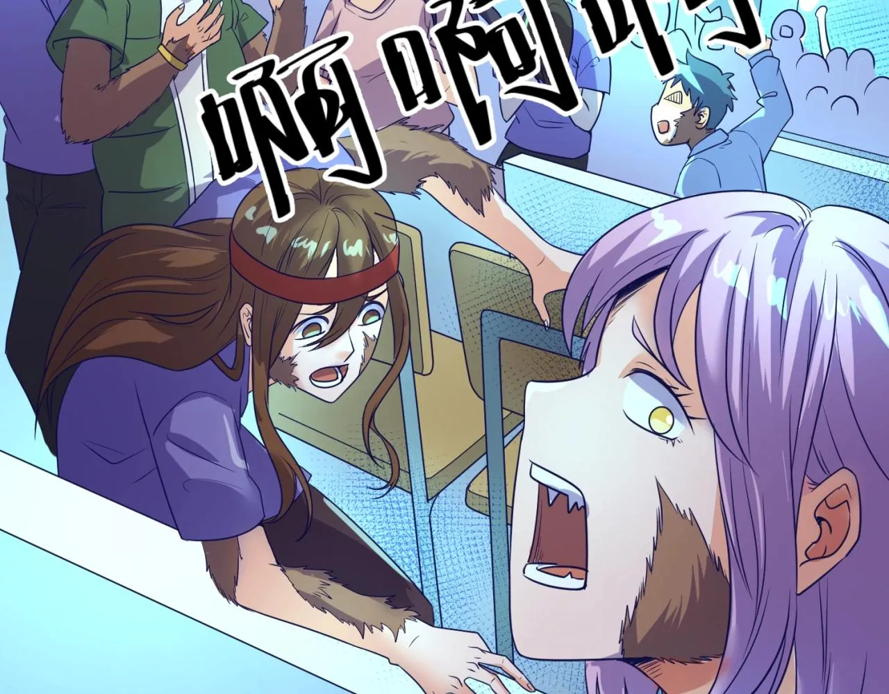 第87话 人类返祖计划！ 第153页
