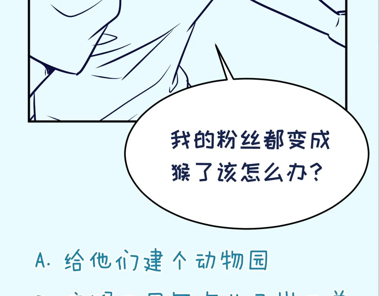 第87话 人类返祖计划！ 第161页